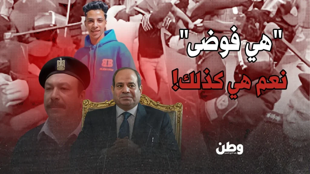 مقتل محمد أيمن في الإسكندرية