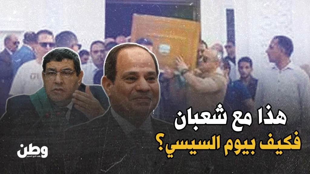 موت قاضي الإعدامات شعبان الشامي