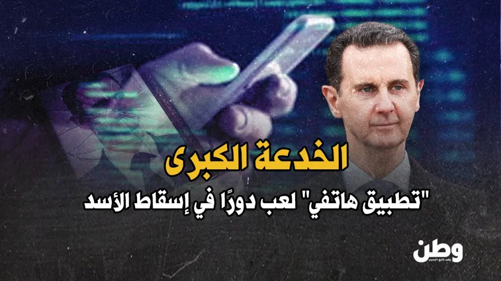 هجوم سيبراني على الجيش السوري