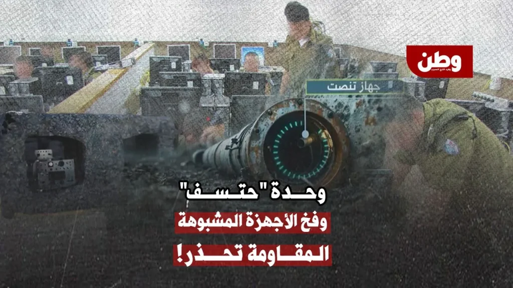 وحدة حتسف الإسرائيلية