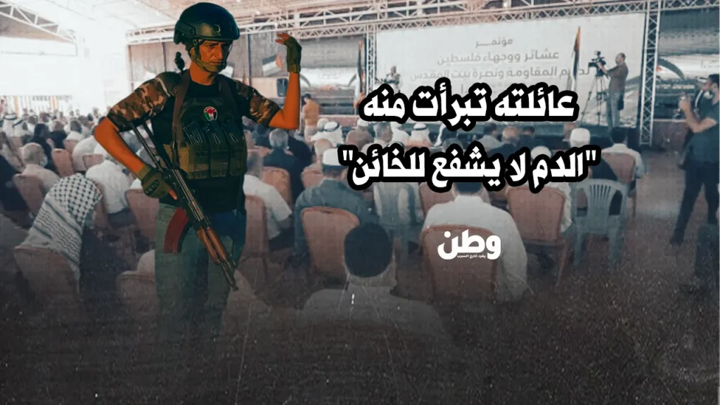 “دمه مهدور”.. عائلة أبو شباب تتبرأ من ابنها العميل وتدعو لتصفيته! عائلة ياسر أبو شباب