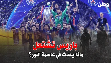 فوز باريس سان جيرمان