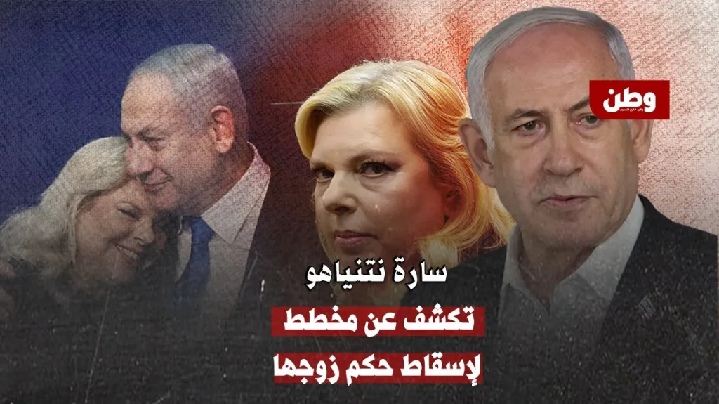 مقابلة سارة نتنياهو على فوكس نيوز