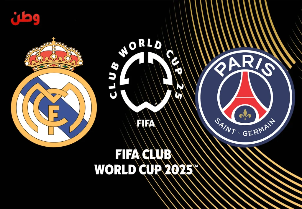 ريال مدريد ضد باريس سان جيرمان مباشر والقنوات الناقلة