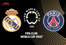 ريال مدريد ضد باريس سان جيرمان مباشر والقنوات الناقلة
