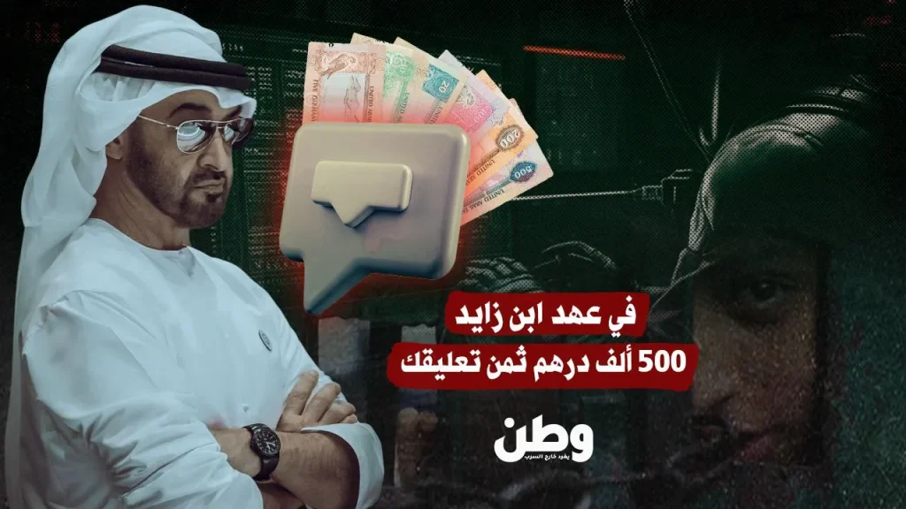 في الإمارات.. “إعجاب” قد يكلّفك نصف مليون درهم