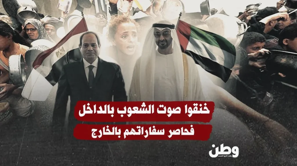 حصار السفارات العربية في أوروبا: صوت الشعوب يتجاوز حدود القمع