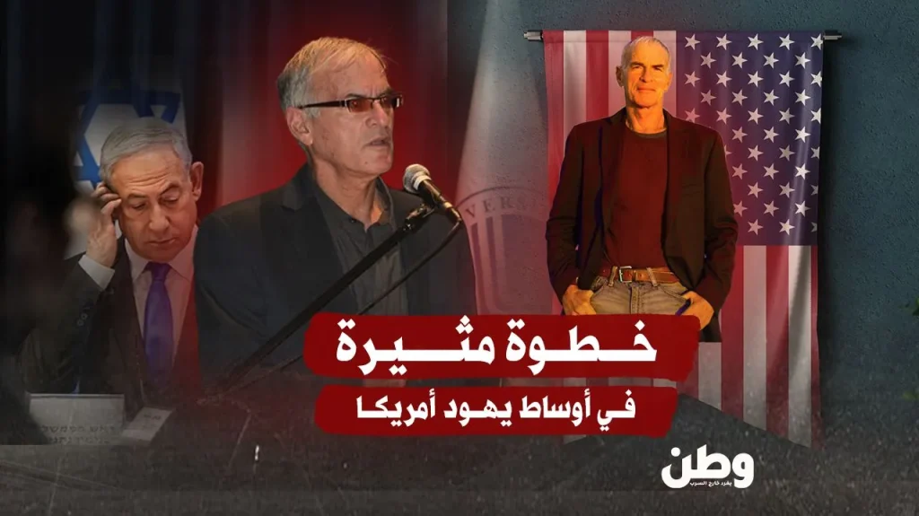 خطوة غير مسبوقة من مفكر يهودي أمريكي: لجنة سياسية لإنهاء النفوذ الصهيوني في واشنطن