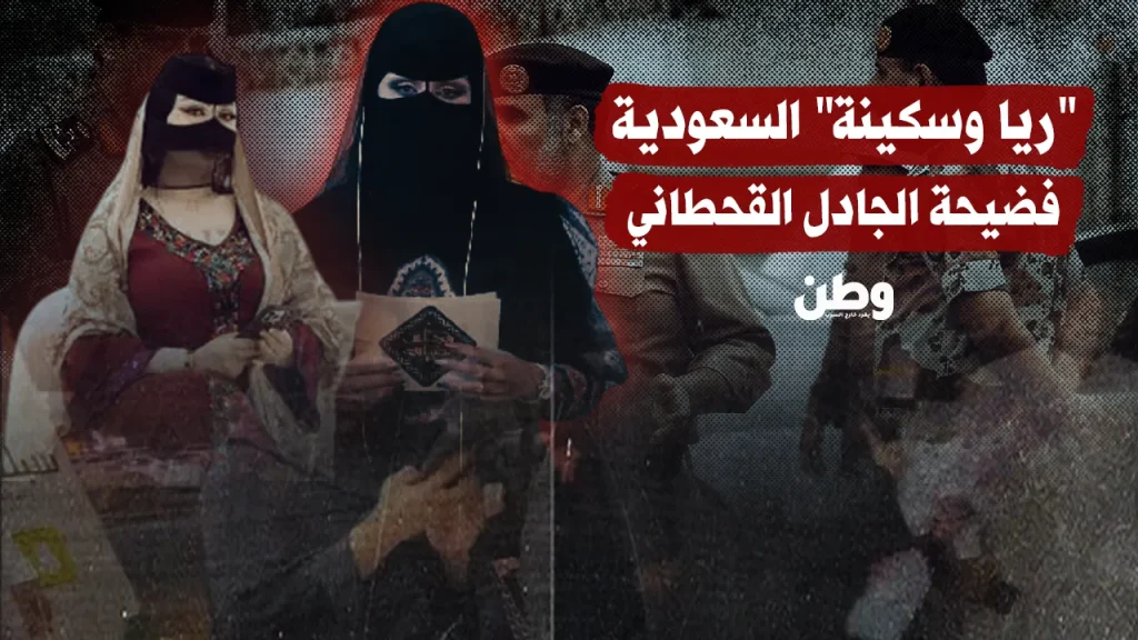 توقيف 6 متورطين في قضية اعتداء واستدراج سيدة تثير جدلًا في السعودية