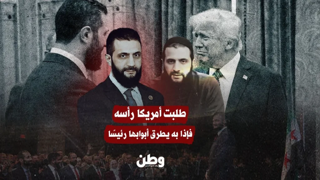 من رأس مطلوب على قوائم الإرهاب إلى منصة الأمم المتحدة: قصة تحول أحمد الشرع