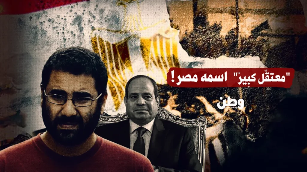 مصر كلها "معتقل كبير" في عهد السيسي