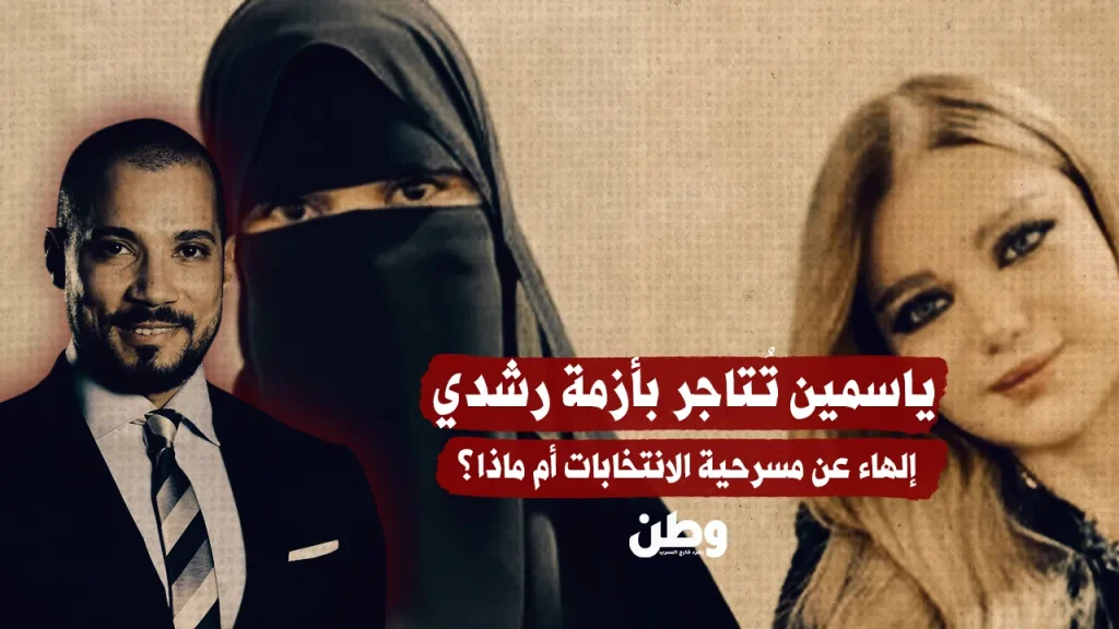 أمنية حجازي…الزوجة التي فجّرت صمت الداعية عبدالله رشدي