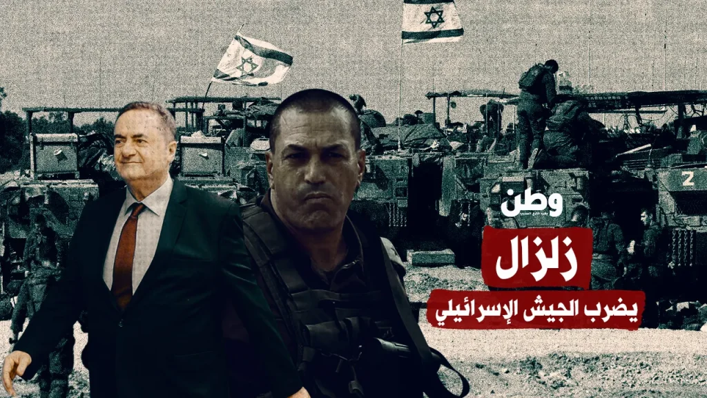 زلزال يضرب الجيش الإسرائيلي زلزال يضرب الجيش الإسرائيلي