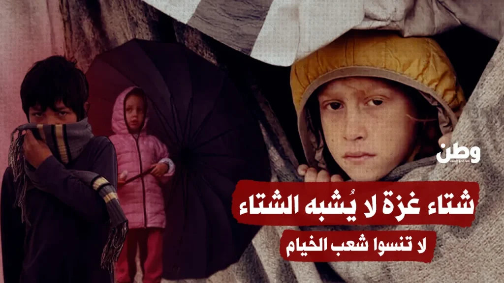 عندما يتحوّل المطر إلى عدو.. لا تنسوا شعب الخيام عندما يتحوّل المطر إلى عدو.. لا تنسوا شعب الخيام